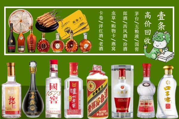 喀什叶城县回收名酒哪家好