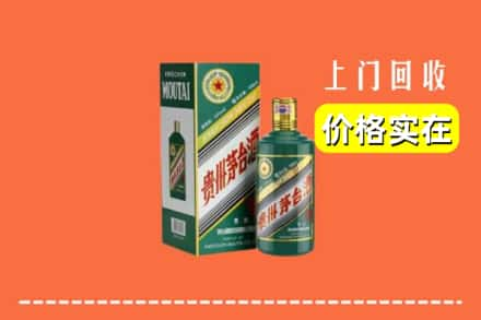 喀什叶城县回收纪念茅台酒