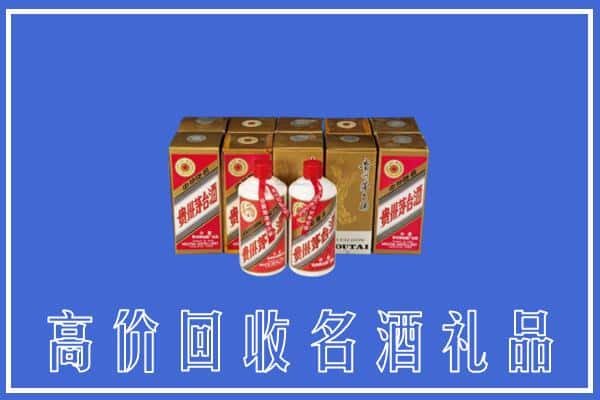 收购资讯:喀什叶城县回收茅台酒多少钱
